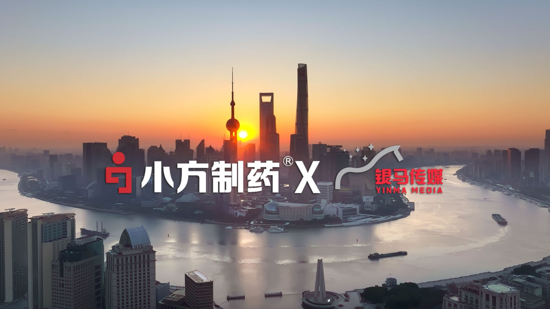 小方制药 x 银马传媒高铁广告惊艳亮相，品牌传播再升级！